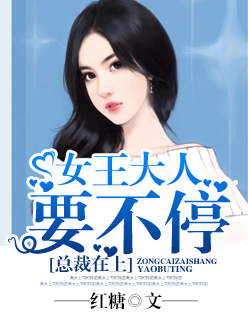 打气灌水膨腹撑大肚子