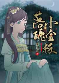 男友室友个个如狼似虎