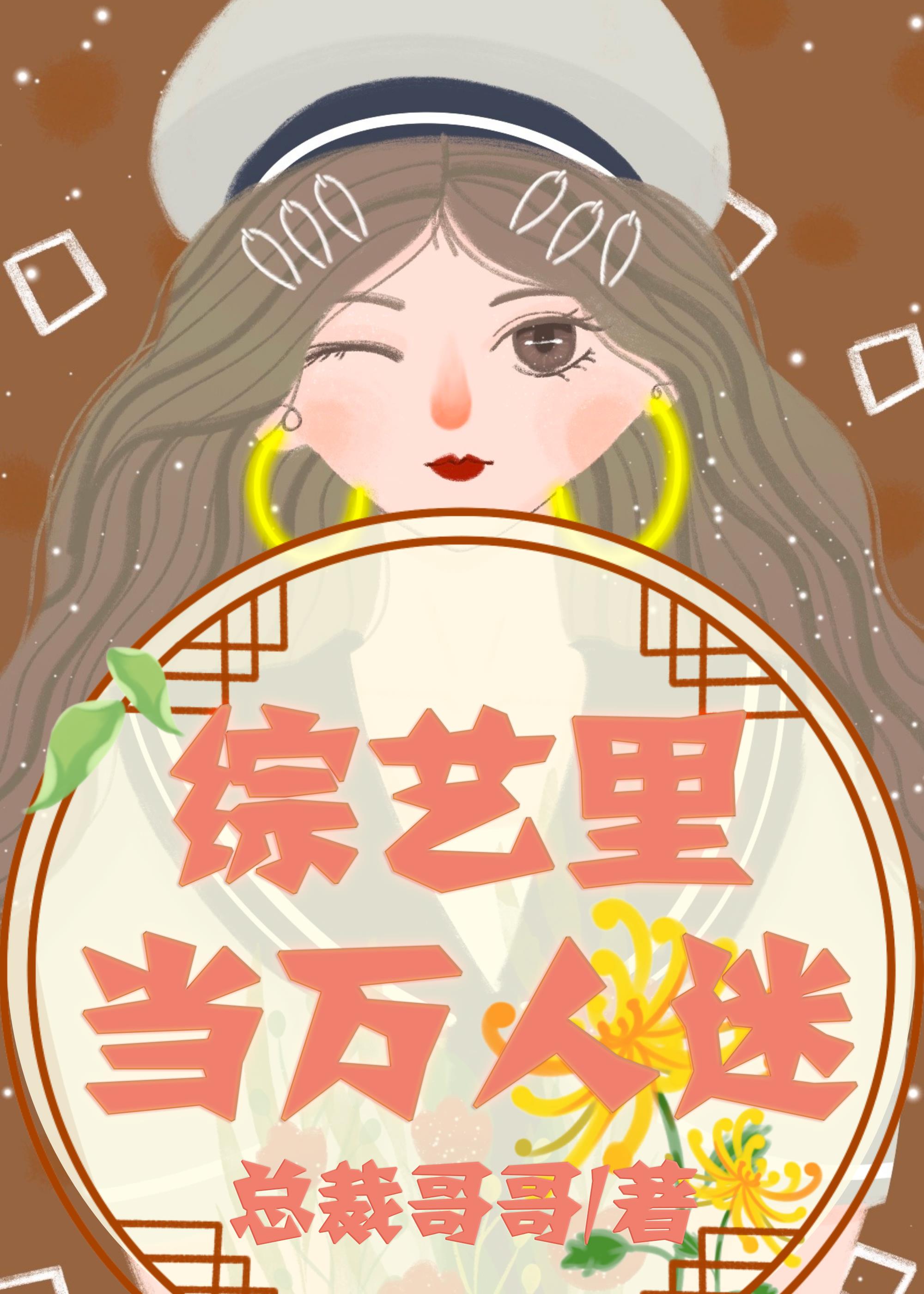都市美艳后宫美母花开