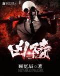 斗破苍穹成年版1一18小说