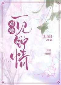 大江大河小说