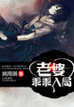 文的繁体字怎么写