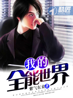 我的绝色总裁未婚妻吧