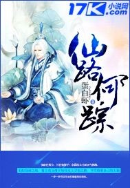 热门仙踪林视频
