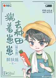 冲喜侍妾