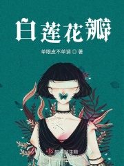 下厨房金银花免费阅读下载笔趣阁