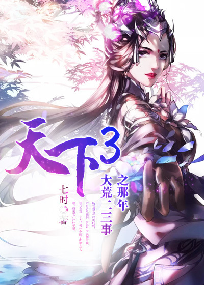 我在林中小屋截了一段视频