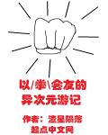 原来你是这样的顾先生小说
