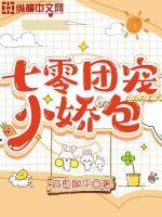 李华月血恋国语完整版