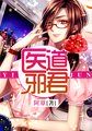 2024高清一本道国产