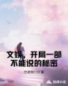明日花绮罗电车两部