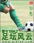 重生之官路