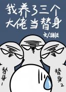 寂寞班主任用身体奖励