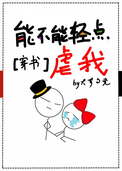 还珠野传紫薇被梁大人