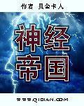 笑功震武林