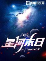 厕所里的新娘第1部分阅读