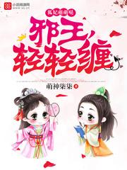 收母的yy种马都市小说