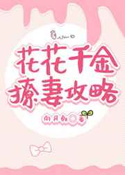 归期折火一夏