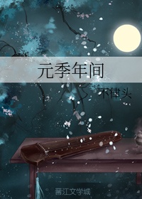 十二新作