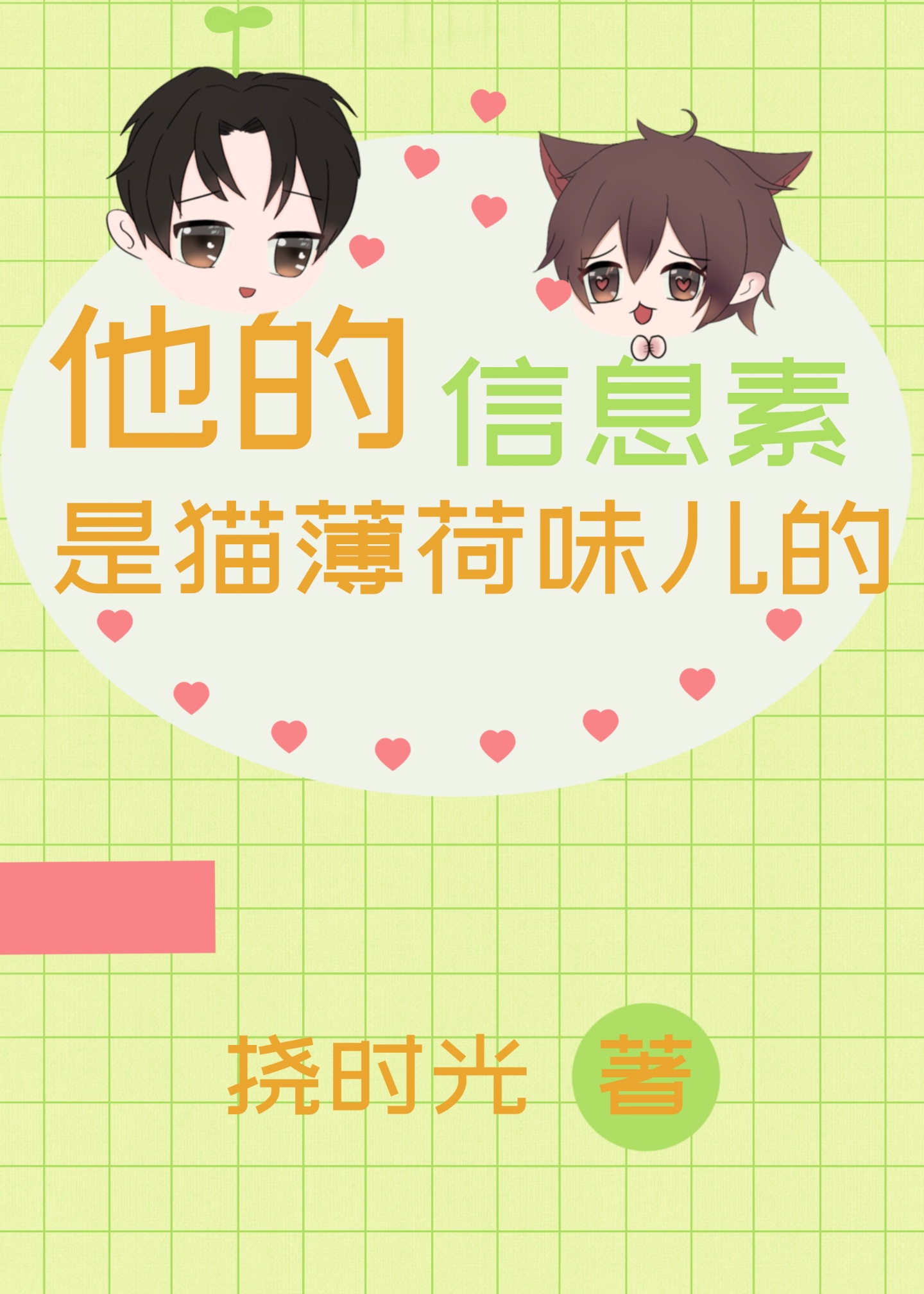 让女人想你一整天的情话
