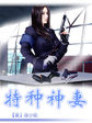 有没有弄过自己女儿的