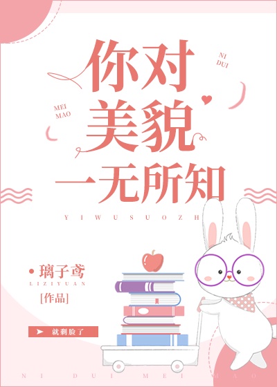 摧花狂魔全文阅读免费