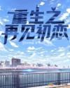 斗罗大陆淫神