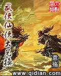 香汗淋漓全文阅读