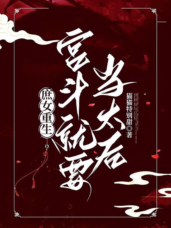 超大号美人
