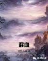 打扑克全过程不盖被子睡觉