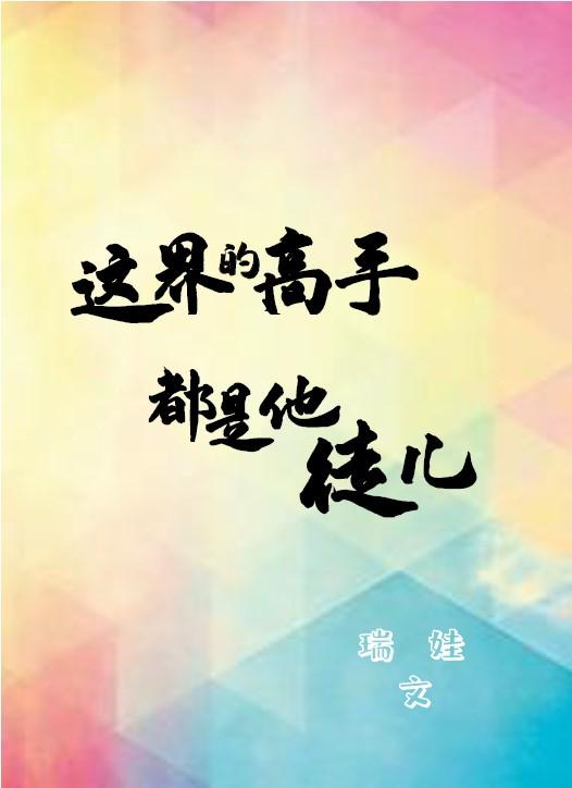 阎王妻活祭