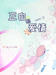 寡妇村的三女一壮汉