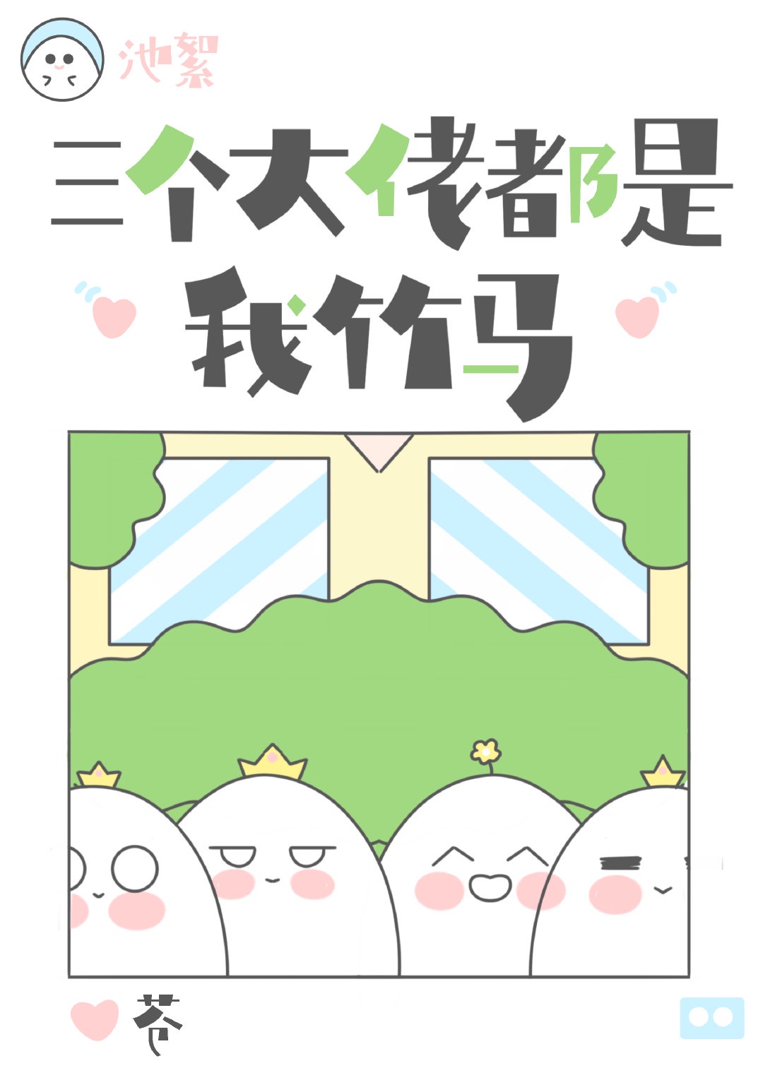 蜀山战纪剑侠传奇免费观看