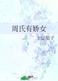 七次郎