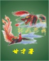 汉痴电车3动漫在线