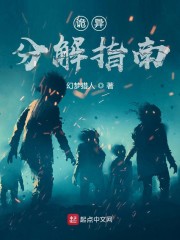 低头看我们结合的地方阅读小说