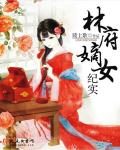 《熊出没之猎鹰熊岛》免费观看