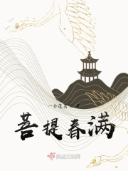 藏经阁 试看