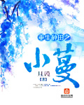 野花社区WWW视频