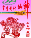 叶凡司空嫣然无删全文txt下载