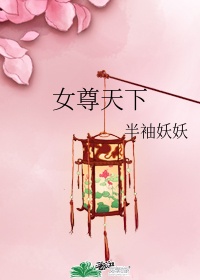 红蜘蛛第三部