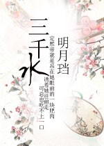 美绝人寰白月光快穿