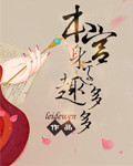 在她打电话时一撞一顶