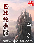女子扒开荫道自慰