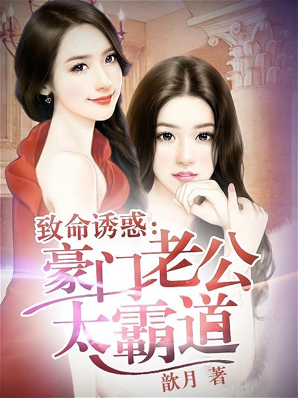 苏熙凌久泽婚后心动:凌总追妻有点甜