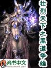 土楼里的女人