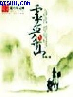 张娅闯关