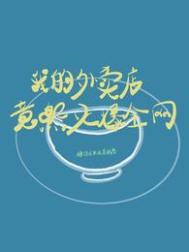 男主变身校花被h