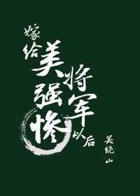 罗娜艳情录
