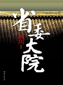 今生予你小说宋雁书沈归迟